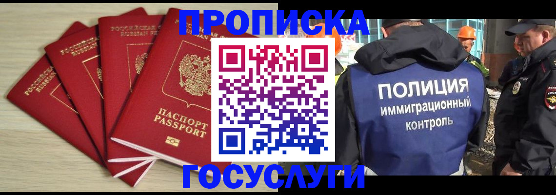 временная регистрация адрес в Никольске